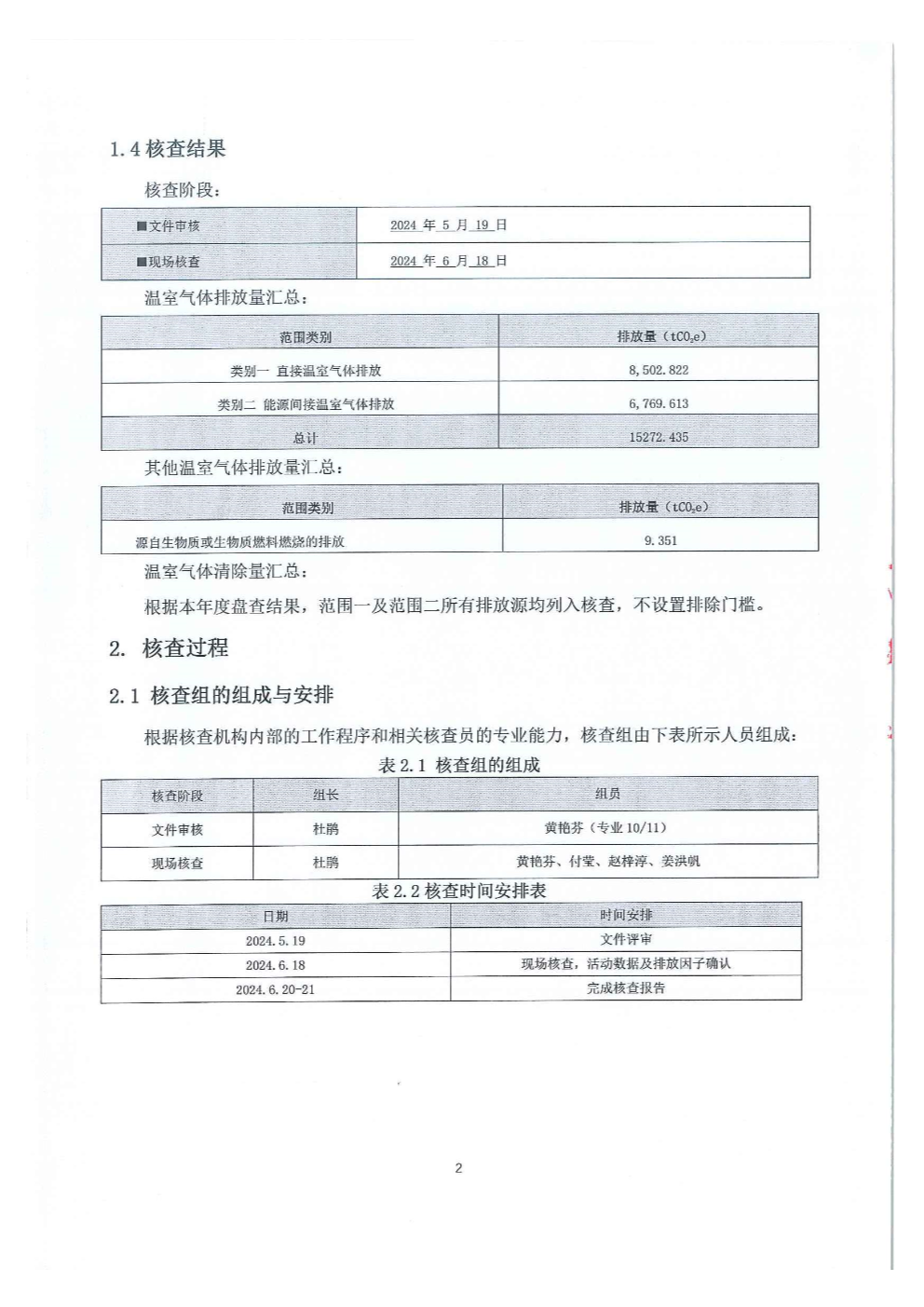 香港正版资料全年