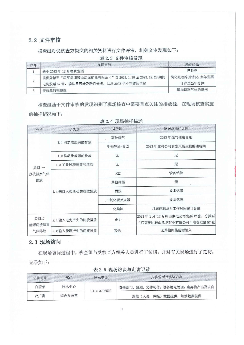 香港正版资料全年