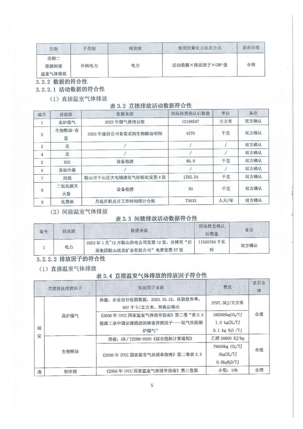 香港正版资料全年