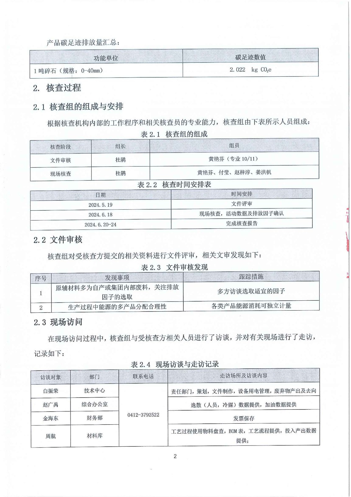 香港正版资料全年