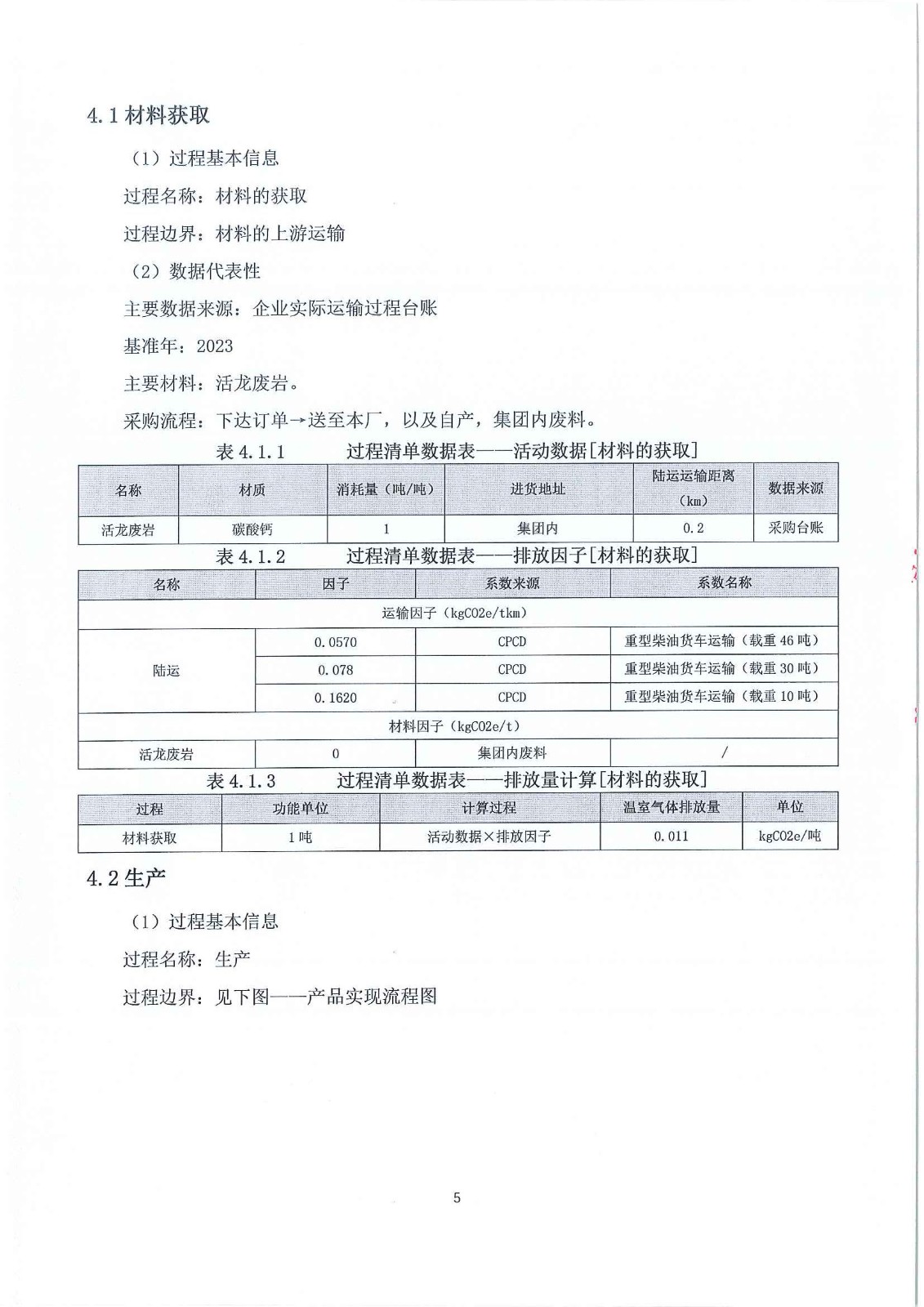 香港正版资料全年