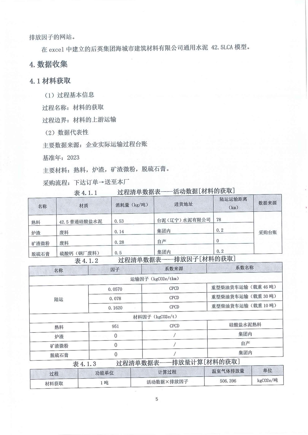 香港正版资料全年