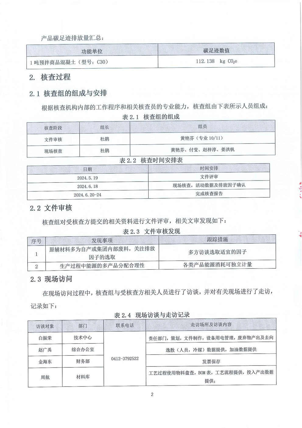 香港正版资料全年